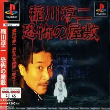 Inagawa Junji - Kyoufu no Yashiki (JP)-PlayStation